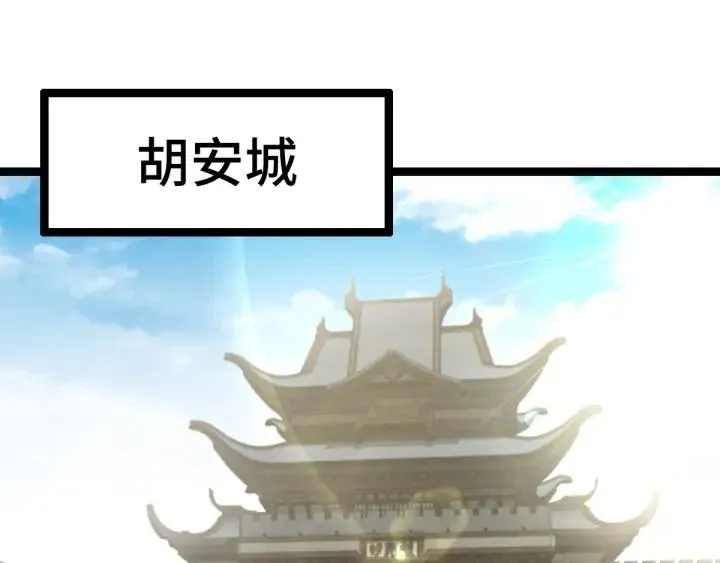 84话 契合（上） 第5页