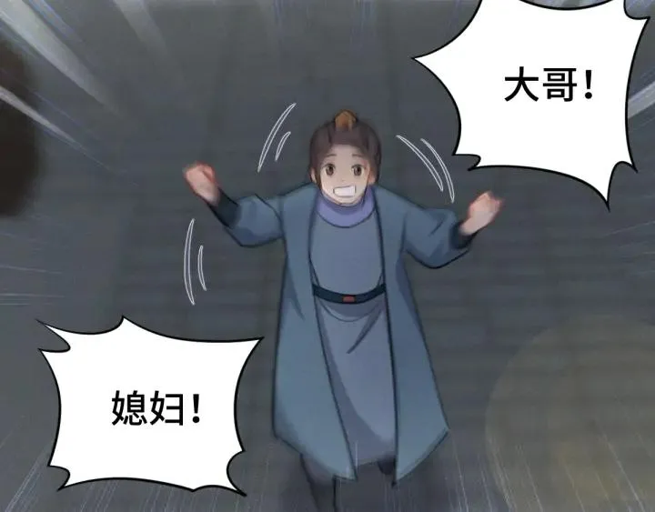 84话 契合（上） 第7页
