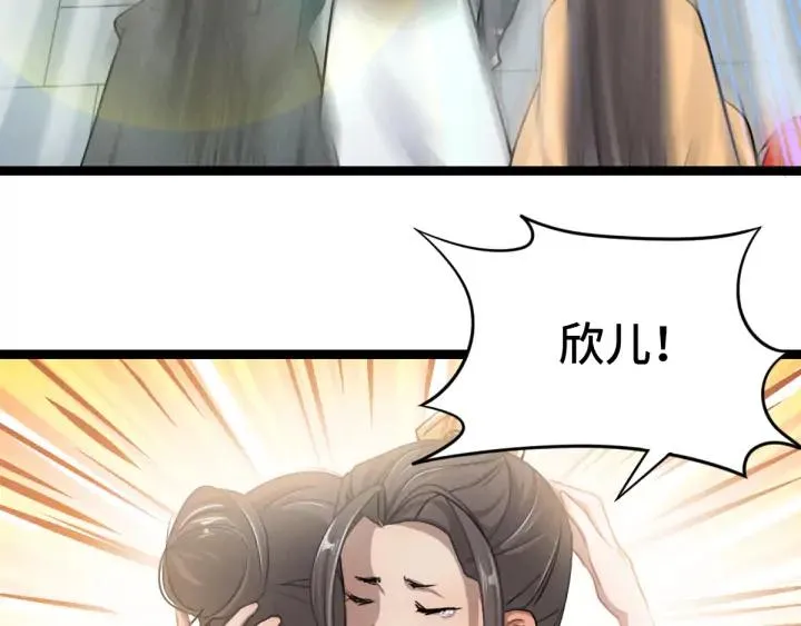 84话 契合（上） 第9页