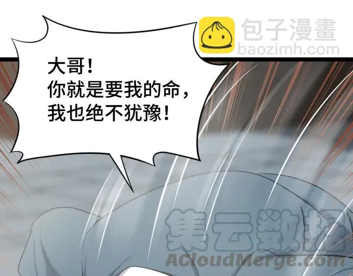 84话 契合（上） 第12页