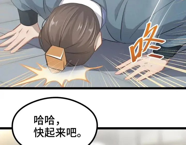 84话 契合（上） 第13页