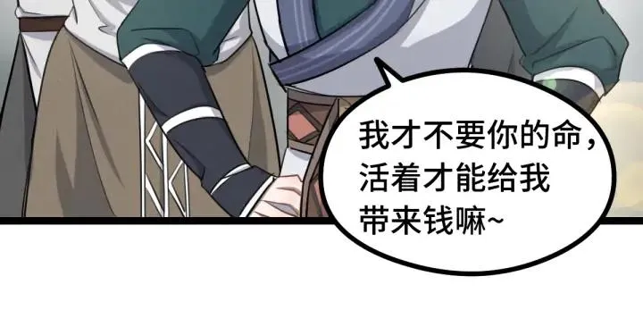 84话 契合（上） 第15页