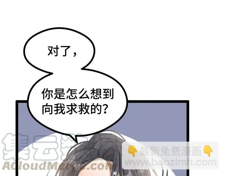 84话 契合（上） 第16页