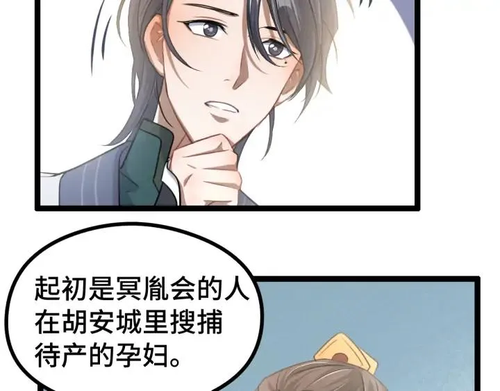 84话 契合（上） 第17页