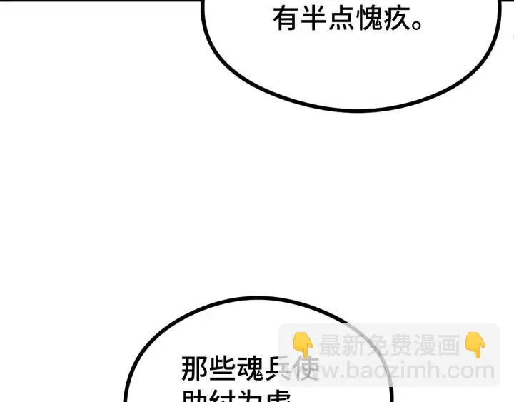 84话 契合（上） 第29页
