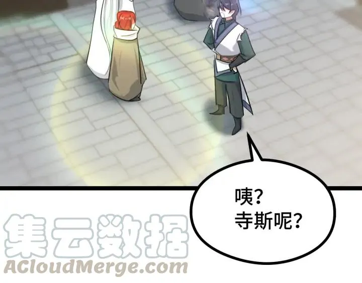84话 契合（上） 第32页