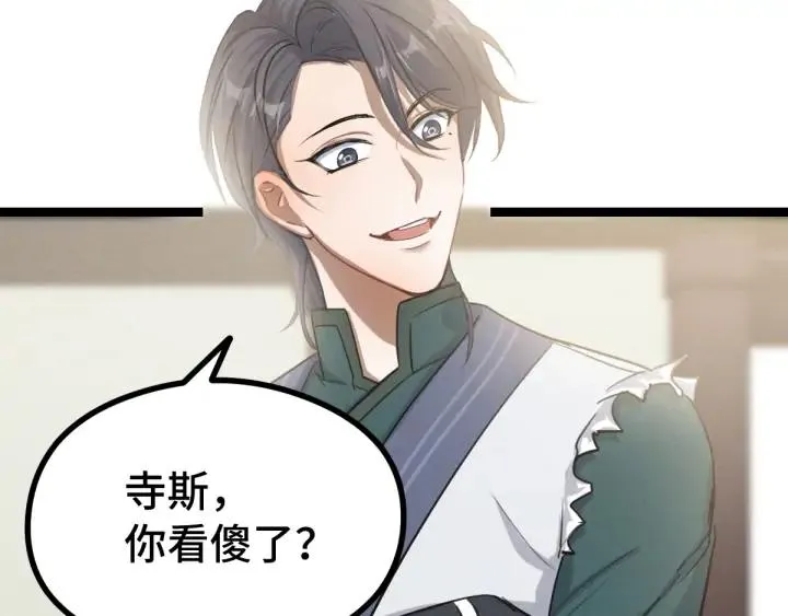 84话 契合（上） 第38页