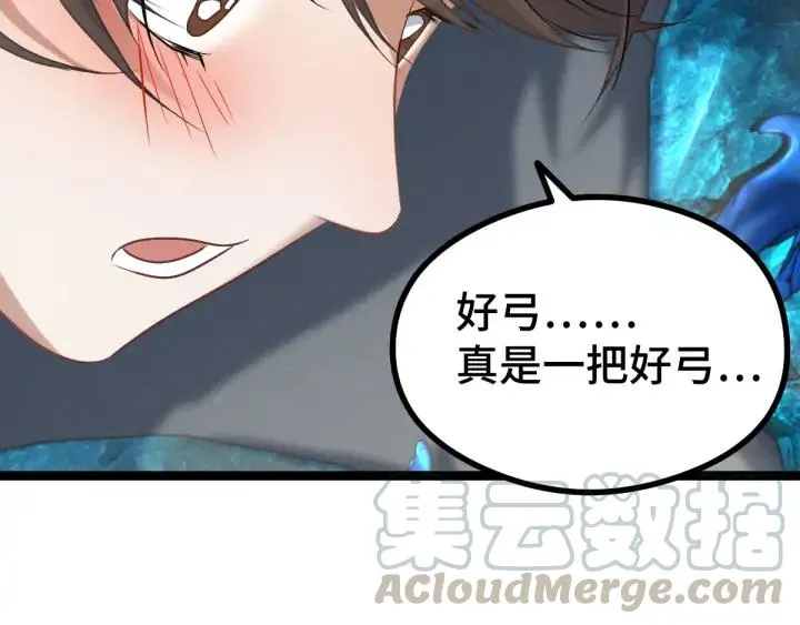 84话 契合（上） 第40页