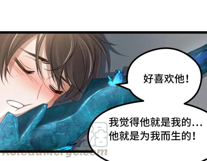 84话 契合（上） 第44页