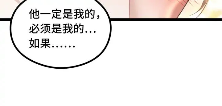 84话 契合（上） 第46页