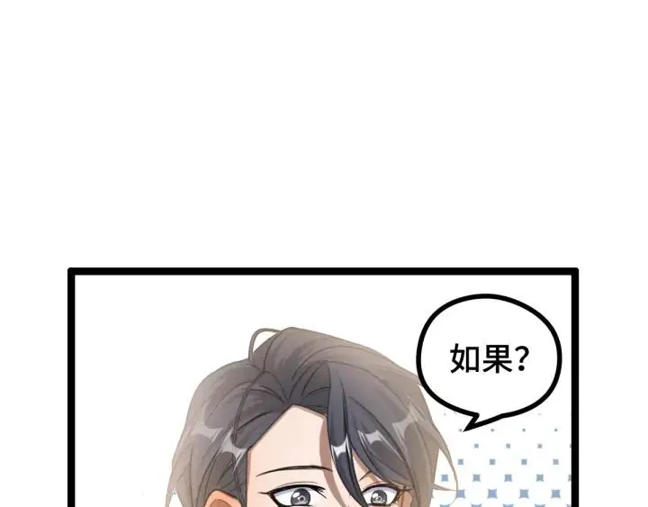 84话 契合（上） 第47页