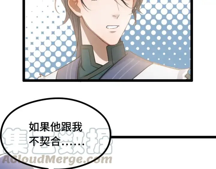 84话 契合（上） 第48页