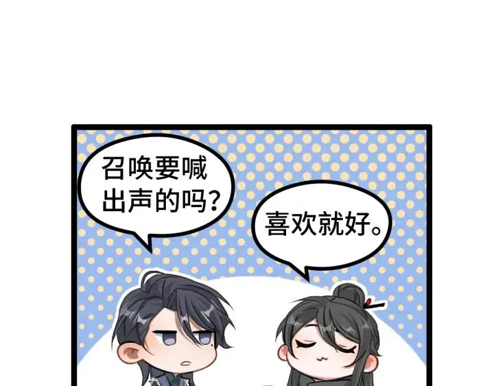 84话 契合（上） 第58页