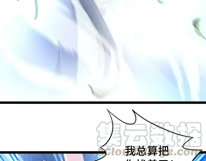 84话 契合（上） 第60页