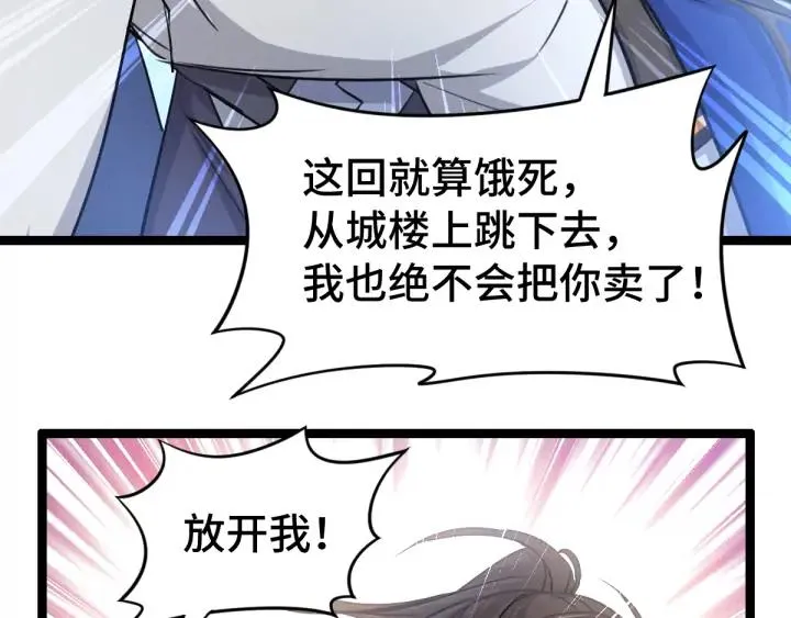 84话 契合（上） 第62页