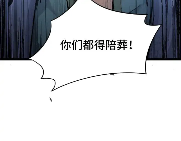 83话 报仇（下） 第17页