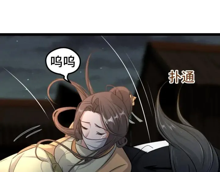 83话 报仇（下） 第30页