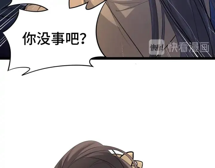 83话 报仇（下） 第34页