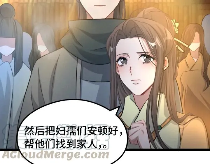 83话 报仇（下） 第50页