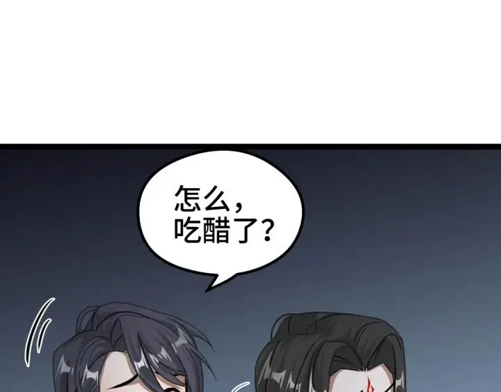 83话 报仇（下） 第52页