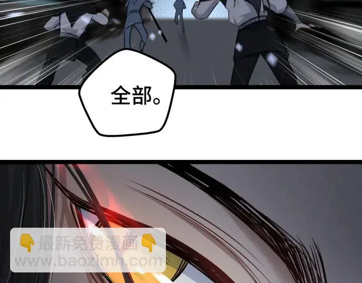 83话 报仇（下） 第57页