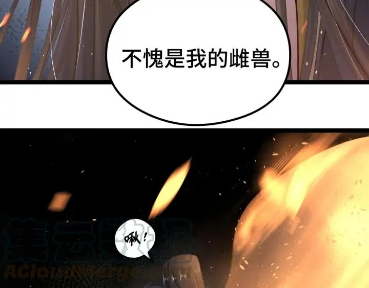 83话 报仇（下） 第66页