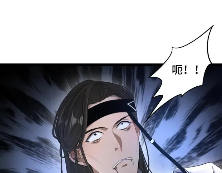 83话 报仇（上） 第7页