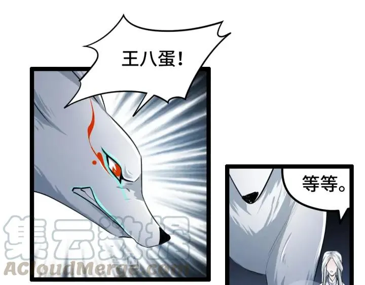 83话 报仇（上） 第15页
