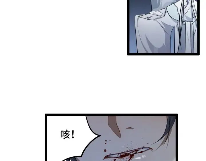 83话 报仇（上） 第16页