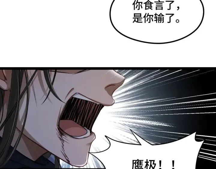 83话 报仇（上） 第18页