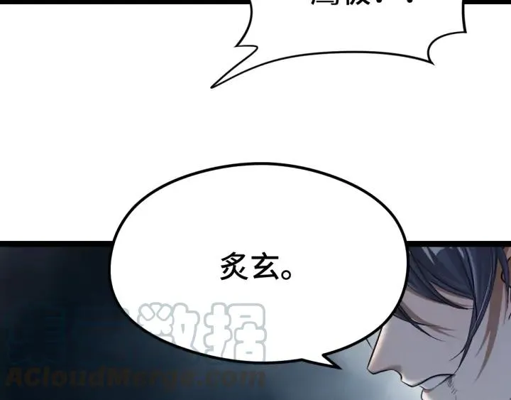83话 报仇（上） 第19页