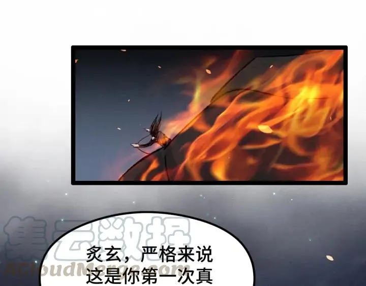 83话 报仇（上） 第31页