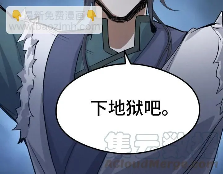 83话 报仇（上） 第39页