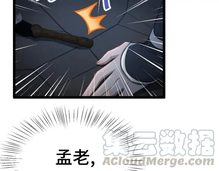 83话 报仇（上） 第47页