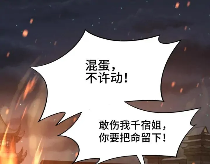 83话 报仇（上） 第64页