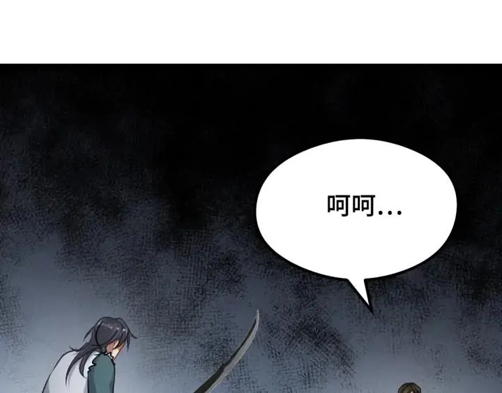 82话 对手（下） 第5页