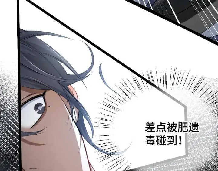 82话 对手（下） 第11页