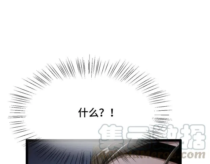 82话 对手（下） 第16页