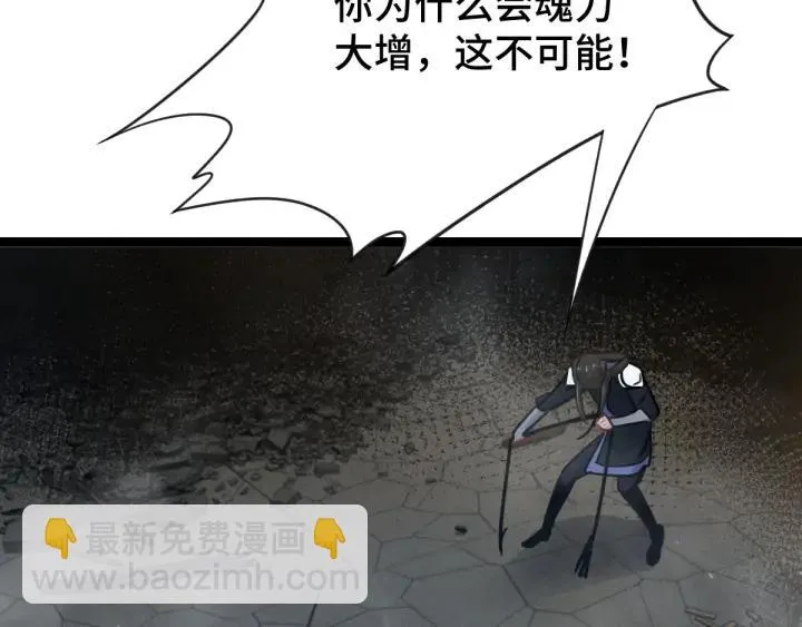 82话 对手（下） 第19页