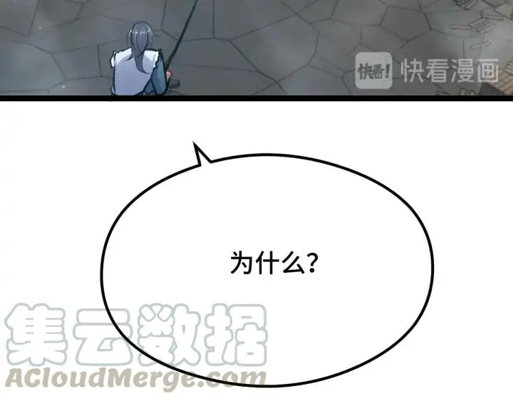 82话 对手（下） 第20页