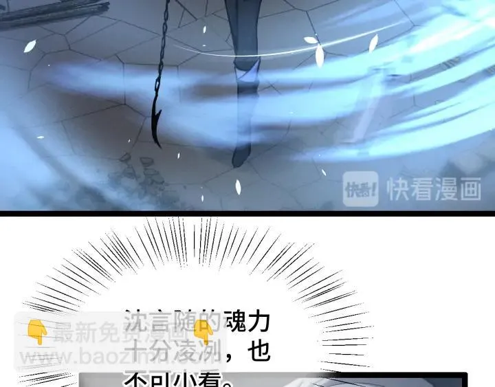 82话 对手（下） 第31页
