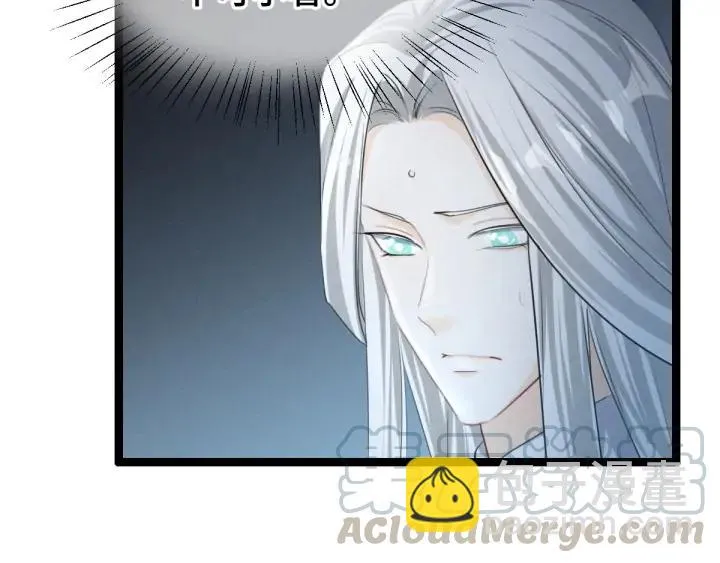 82话 对手（下） 第32页