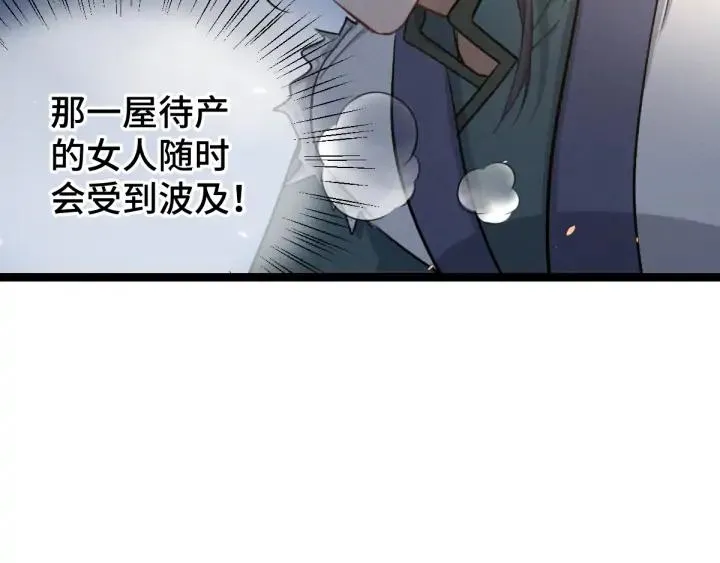 82话 对手（下） 第43页
