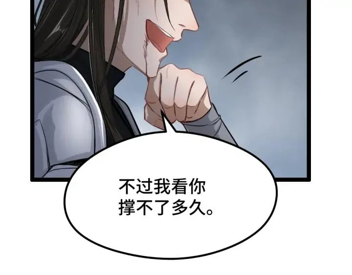 82话 对手（下） 第47页