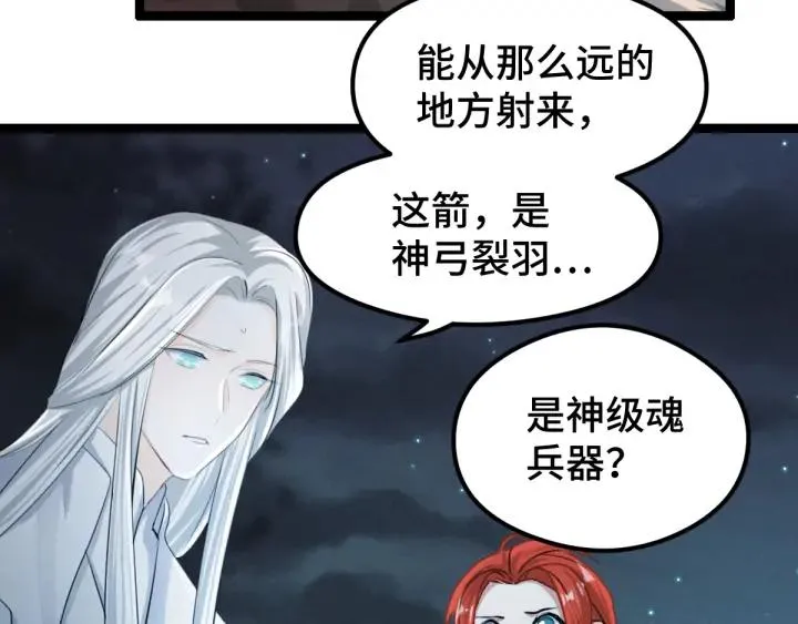 82话 对手（上） 第14页