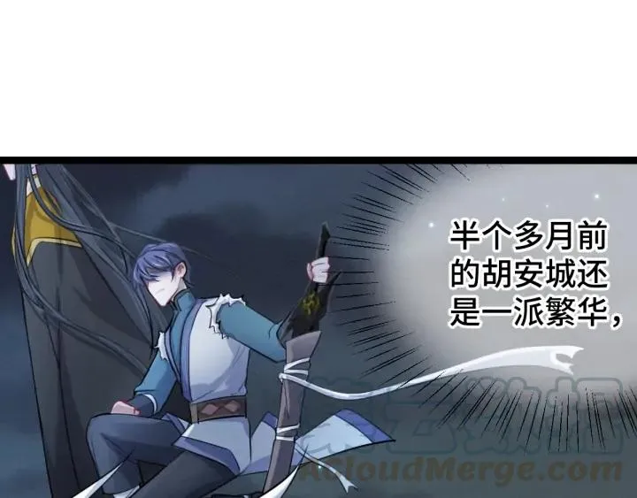 82话 对手（上） 第24页
