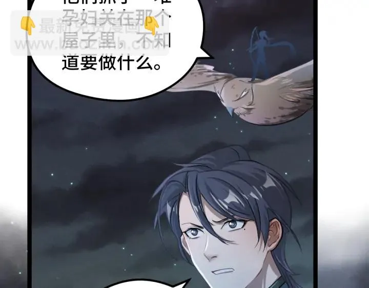 82话 对手（上） 第39页