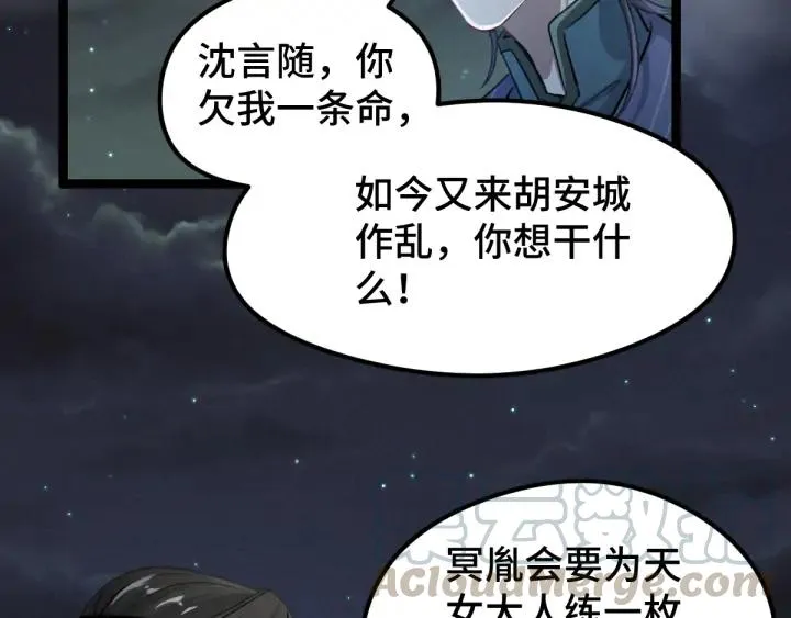 82话 对手（上） 第40页