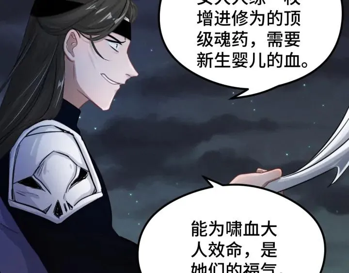 82话 对手（上） 第41页