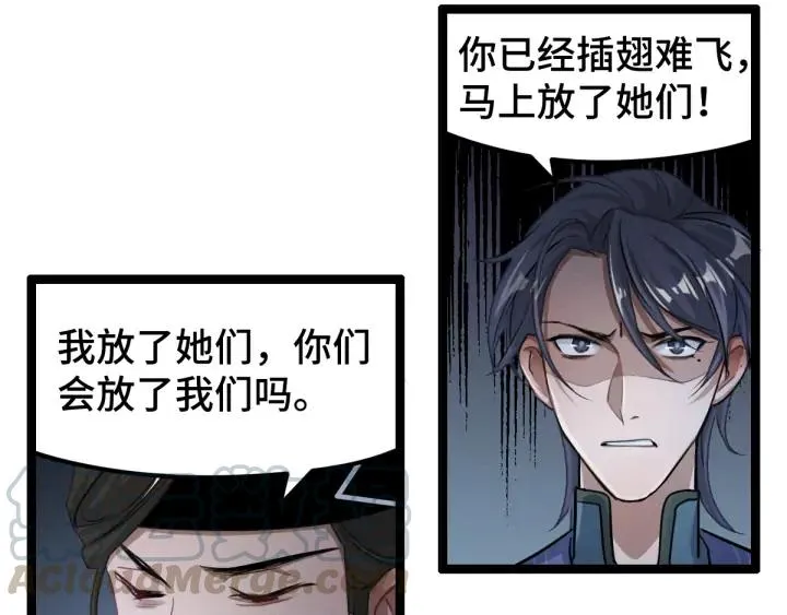 82话 对手（上） 第48页